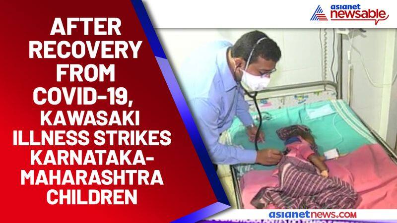 After recovery from Covid-19, Kawasaki illness strikes Karnataka-Maharashtra children - ycb