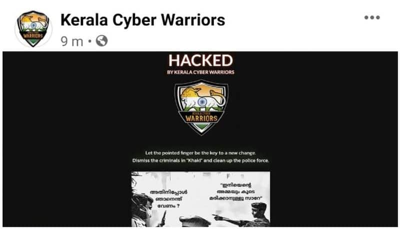 Kerala Police Academy website hacked