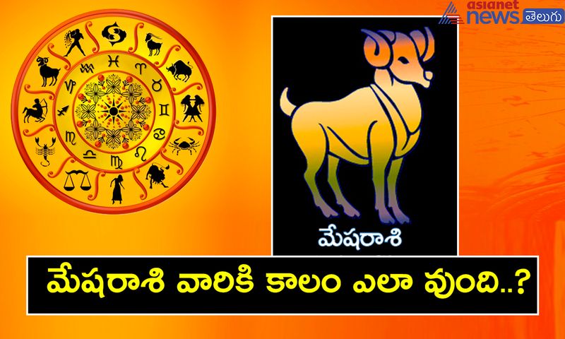 Ugadi 2021: Sro Plava, Aries future in Telugu new year