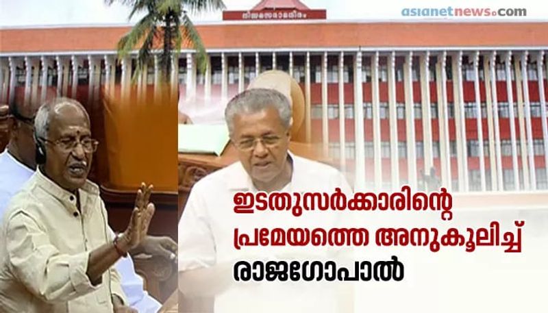 bjp mla o rajagopal on kerala resolution against farm law