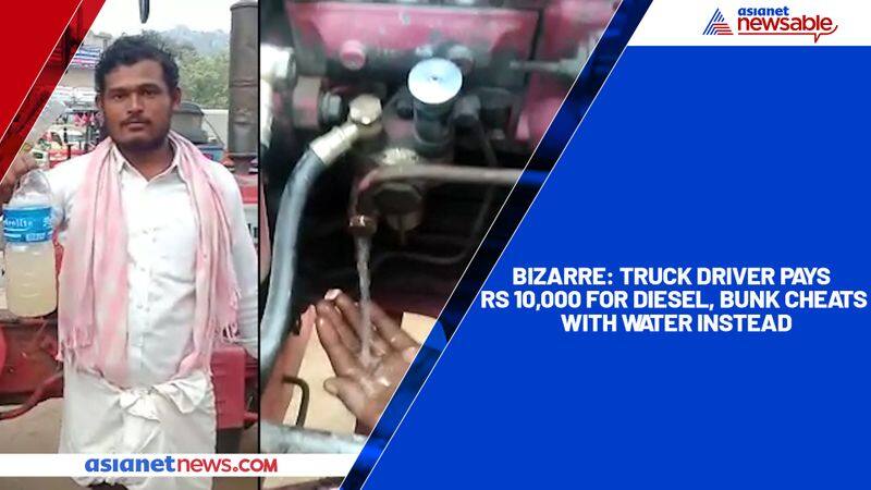 Bizarre Truck driver pays Rs 10,000 for diesel, bunk cheats with water instead-YCB