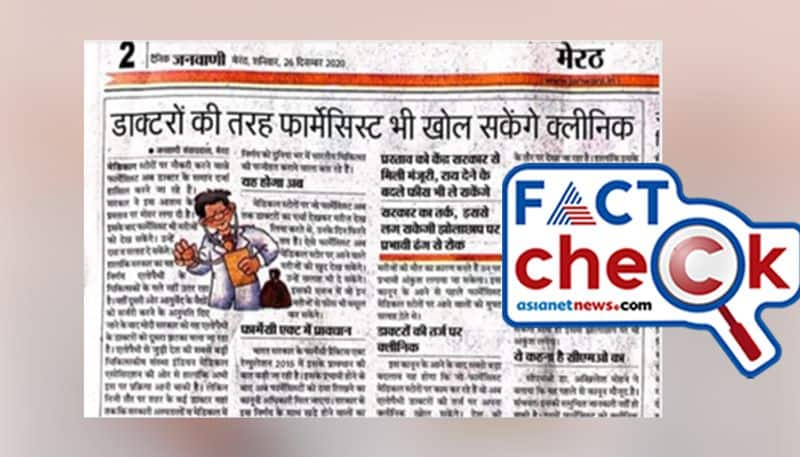 reality behind news pharmacists will also be able to open clinics in india