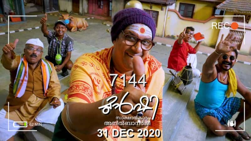 Munshi 31 Dec 2020