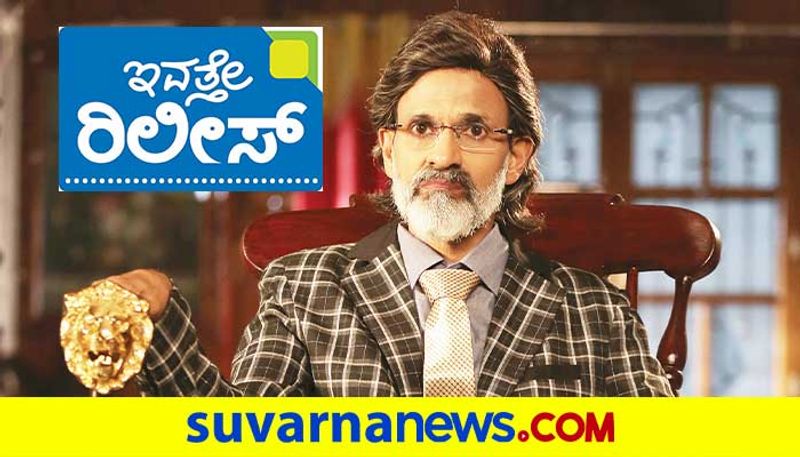 Ragavendra rajkumar rajatantra Kannada movie out in film theaters vcs