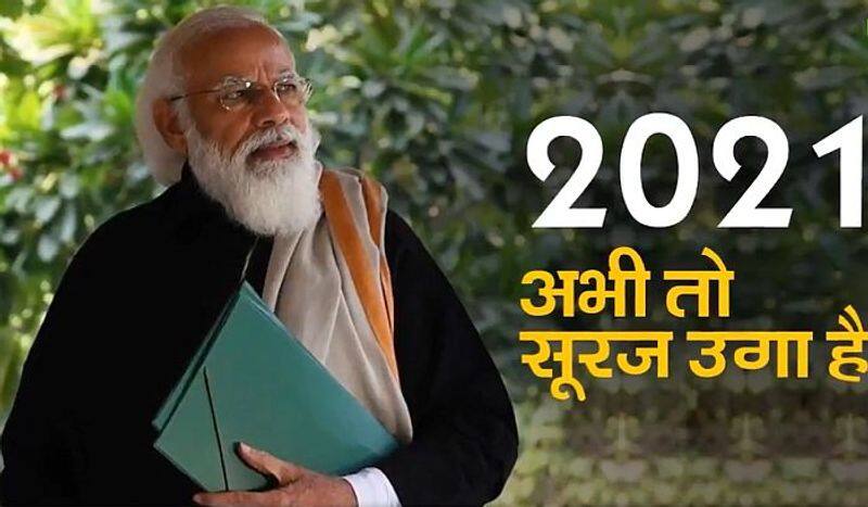 New Year 2021 Prime Minister Narendra Modi poem-VPN