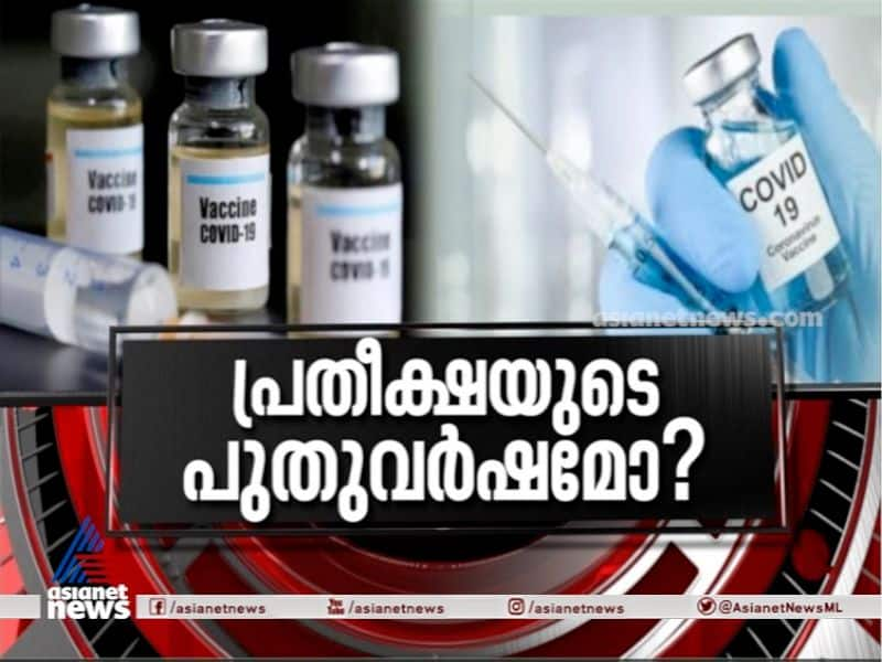 news hour on Covid vaccine