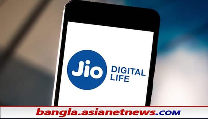 নতুন বছরে Jio গ্রাহকদের নয়া উপহার, এবার লোকাল ভয়েস কলিং হবে একেবারে বিনামূল্যে