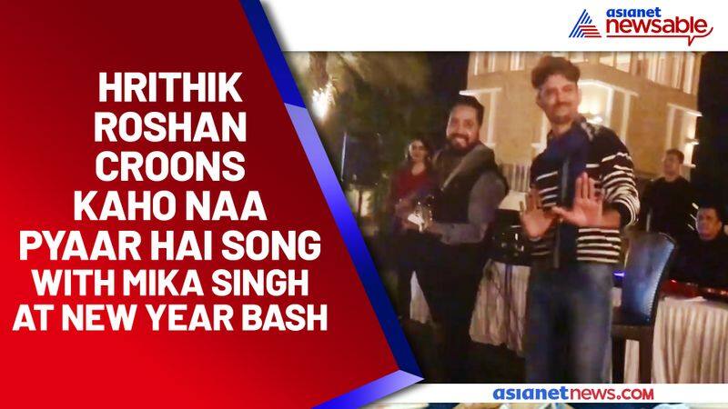 Hrithik Roshan sings Ek Pal Ka Jeena with Mika Singh at New Year party: Check out - gps