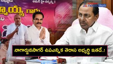 బీజేపీ దూకుడు నేపథ్యంలో అభ్యర్థి ఎంపికపై తెరాస స్పెషల్ ఫోకస్, క్యాండిడేట్ ఎవరంటే..