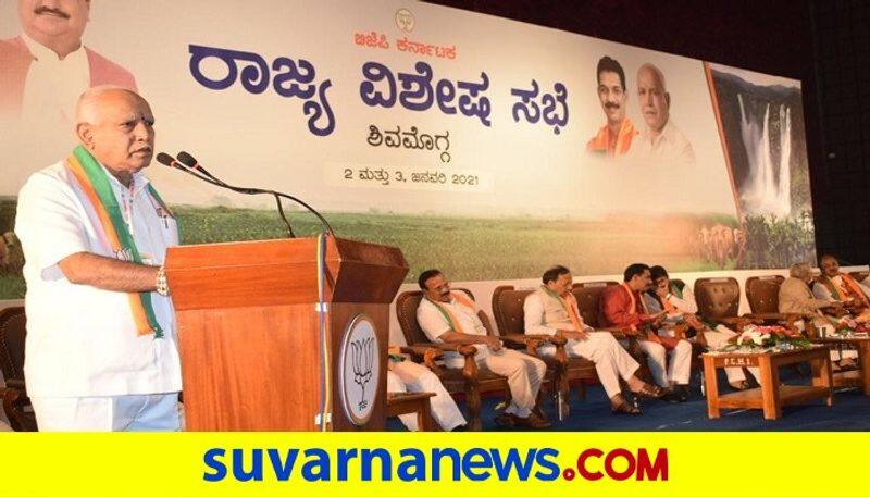 150 Seats Our Target In Next Assembly Election Says CM BS Yediyurappa