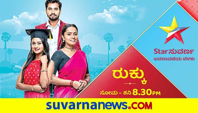 Star Suvarna Rukku from January 4th badalavaneya belaku vcs