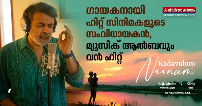 tamil film director rajeev menons music album kadavulum naanum goes viral