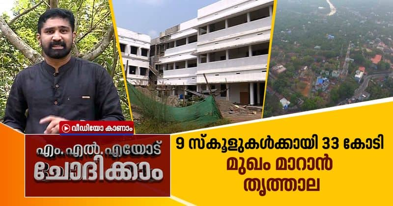 thrithala mla vt balram about developmental activities