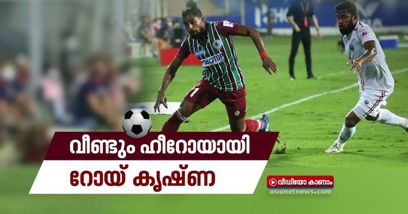 hero isl 2020 21 atk mohun bagan vs northeast united roy krishna hero of the match