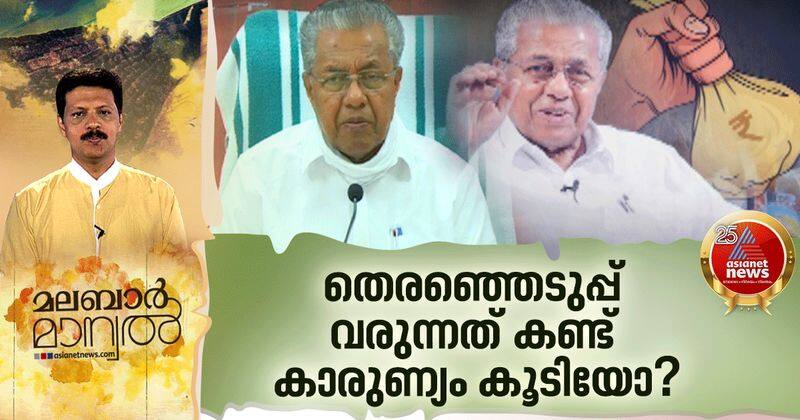 cm pinarayi vijayan new announcements and schemes