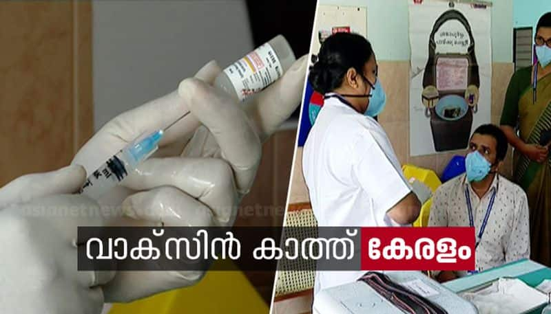 covid 19 kerala vaccine dose details