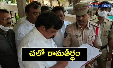 chaloramatheertham: బిజెపి మాజీ ఎమ్మెల్యే విష్ణుకుమార్ రాజు హౌస్ అరెస్ట్