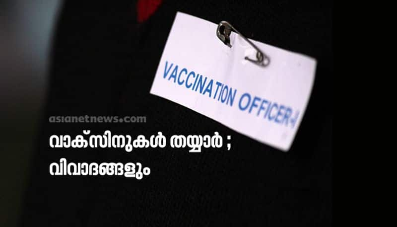 Controversy started after covid Vaccines are ready in india