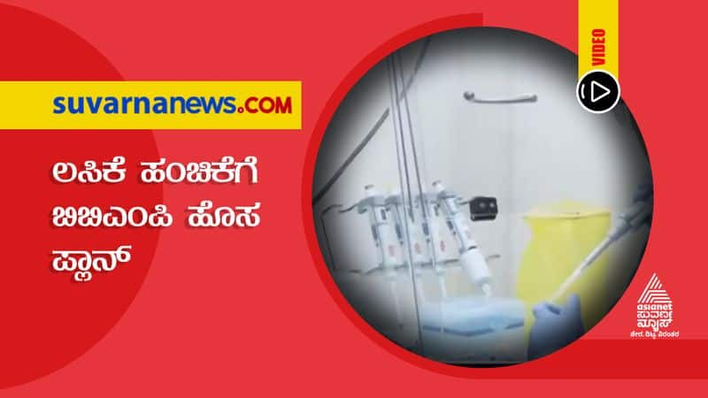 BBMP comes out with new plan for distribution of Corona Vaccine hls