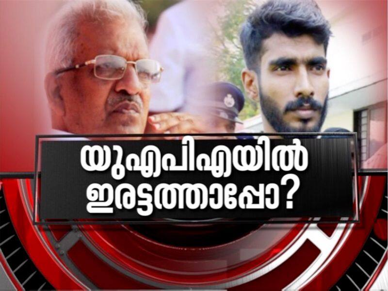 UAPA case in Kerala News Hour debate