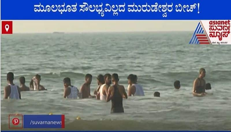 No hygiene, no security in Murdeshwara beach uttara Kannada mah