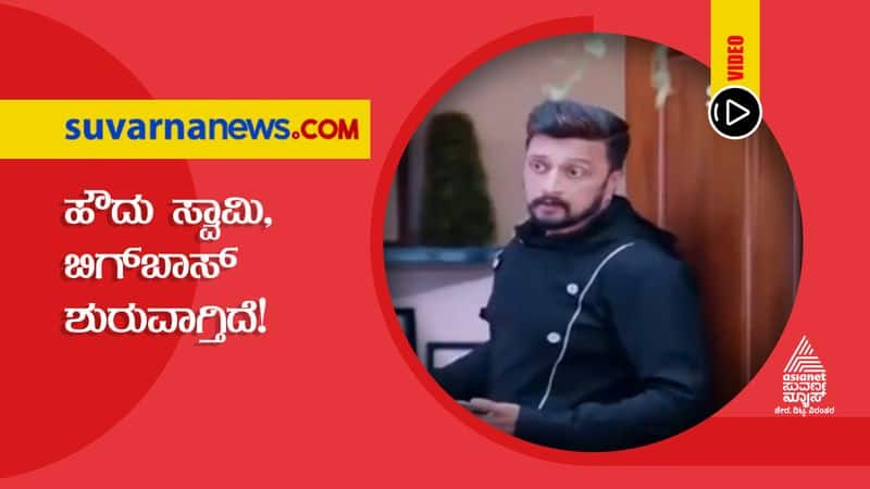 kiccha Sudeep Bigg Boss Season 8 Contestants hls