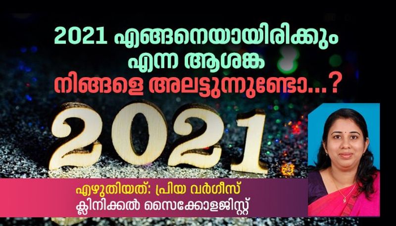 dr priya varghese article about 2021 new year bring with hope and happiness