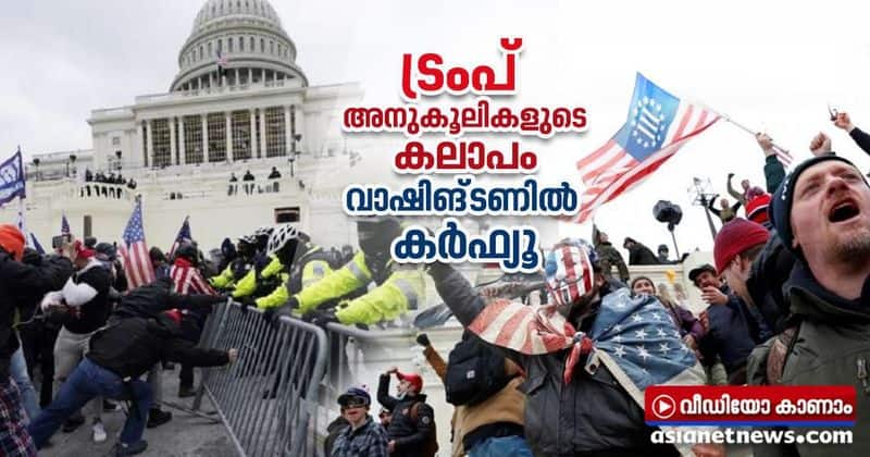 US Capitol Riots curfew in washington what is happening in america