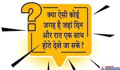 ट्रेन के आखिरी डिब्बे पर X क्यों लिखा होता है? IAS इंटरव्यू में पूछे जाते हैं GK के ऐसे सवाल, देखें सही जवाब