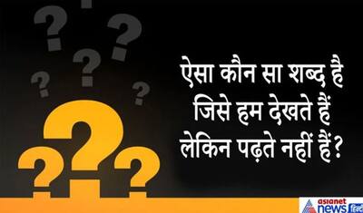 विश्व की सबसे बड़ी जेल कौन सी है? IAS इंटरव्यू के दिमाग में उथल-पुथल कर देने वाले Trikcy सवाल