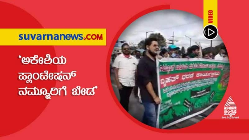 Protest Against Acacia Plantation in Shivamogga hls