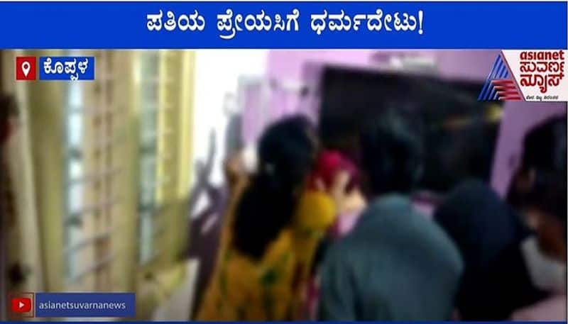 wife beats up woman for having relationship with her engineer husband Koppal mah