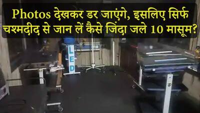 कुछ आधे जले थे, कुछ की बॉडी काली पड़ी थी, 1-3 महीने के 10 मासूमों के जिंदा जलने की कहानी डराने वाली है