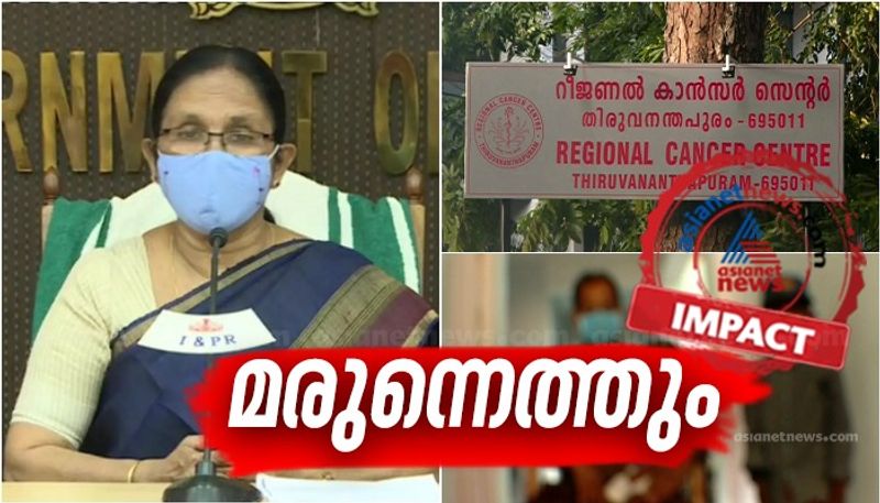 rcc patients medicine shortage solved asianet news impact