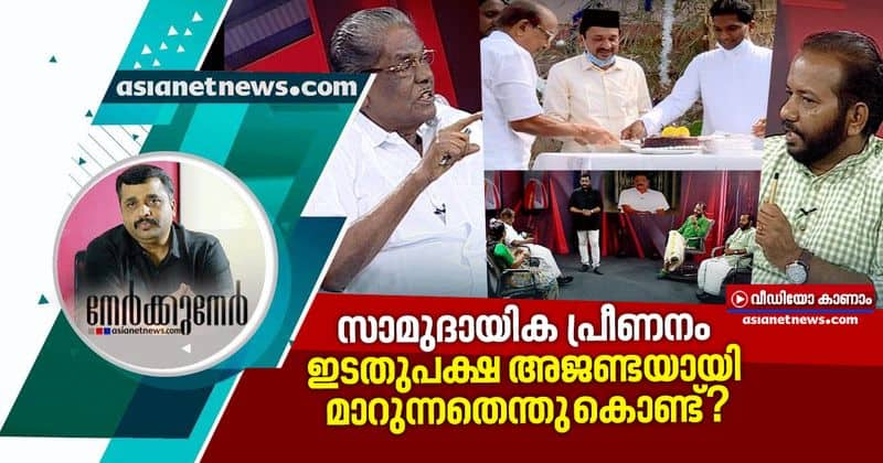 nerkkuner about cpm and bjps strategy with christian church