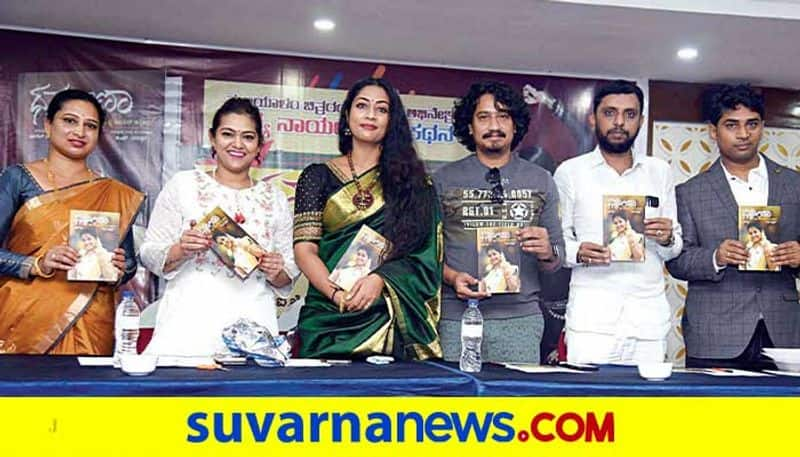 Gaja fame Navya nair navya rasangal book launch in kannada vcs