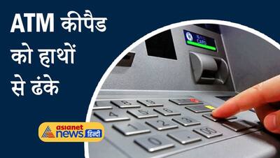 ATM से पैसे निकालते हुए 99 प्रतिशत लोग करते हैं इतनी बड़ी गलती, SBI ने अलर्ट जारी किया- चट खाली हो जाएगा खाता