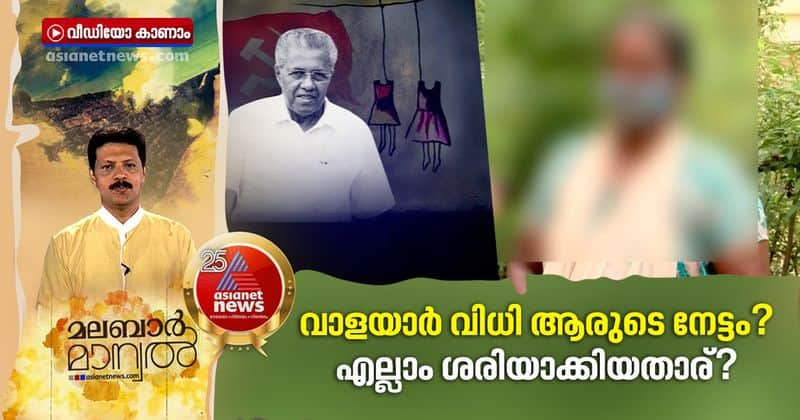 kerala govt on HC order retrial of walayar case