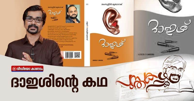 pusthakappuzhu on shamsuidn mubarak daesh novel