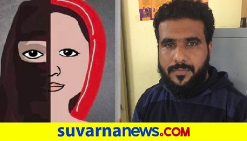 Love jihad case registered in Bengaluru ck achukattu mah