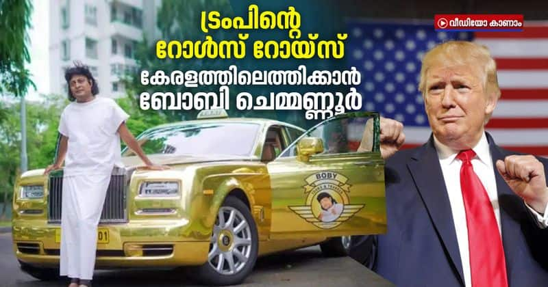 bobby chemmannur to bid for President Donald Trump's Rolls-Royce Phantom