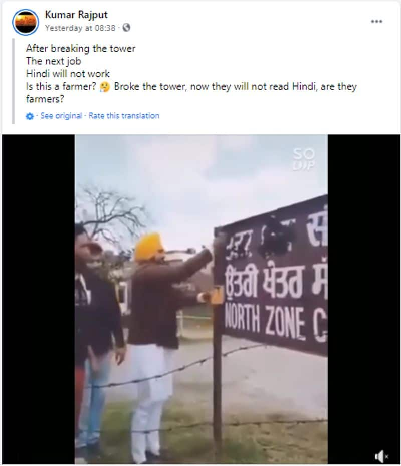 Is it farmers protesting in Delhi vandalized hindi signboards