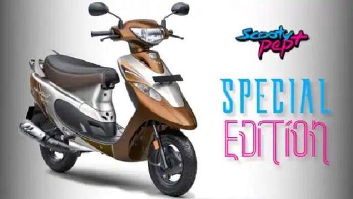 Scooty Pep+ का स्पेशल एडिशन हुआ लॉन्च, जानें इसके फीचर्स