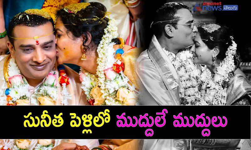 singer sunitha kisses with ram veerapaneni in their marriage