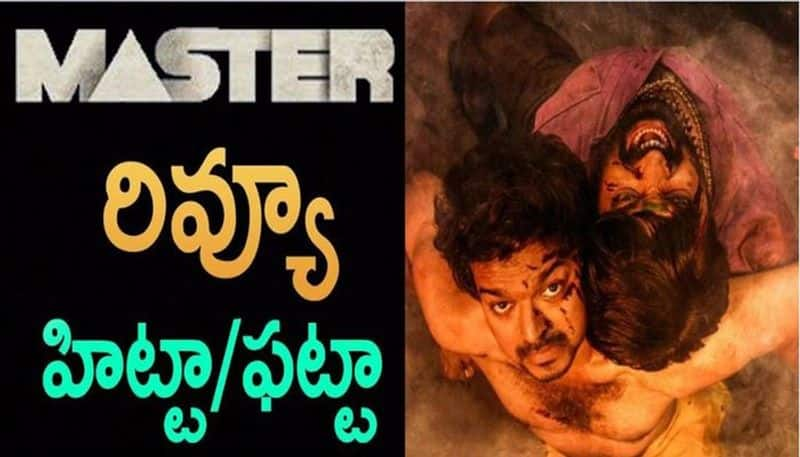 Vijay Master movie Review jsp