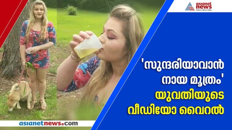 An American woman drinks dog urine to maintain her skin glow and keep it beautiful