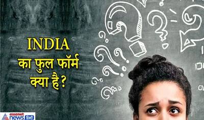 वॉट्सऐप चैट में HMM का मतलब क्या होता है? मजाक नहीं ये हैं UPSC इंटरव्यू के ये दिमागी सवाल