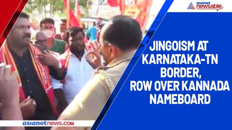 Jingoism at Karnataka-TN border, row over Kannada nameboard-ycb