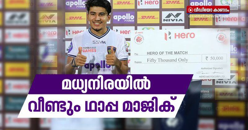 anirudh thapa hero of the match ISL odisha fc vs chennaiyin fc