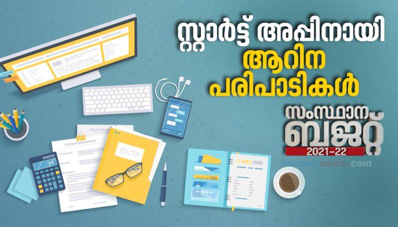 kerala budget six projects for promoting start ups